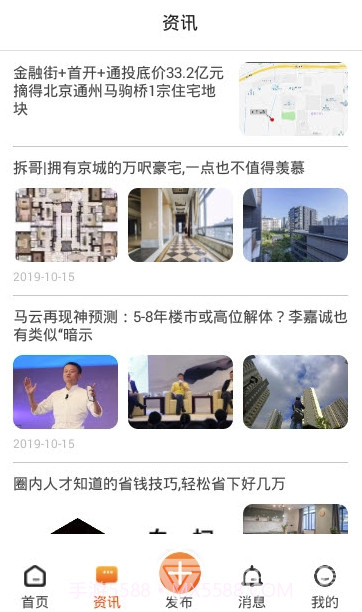 柬便宜app(柬便宜找房)V1.0.1 最新版截图2 柬便宜app(柬便宜找房)V1.0.1 最新版截图2