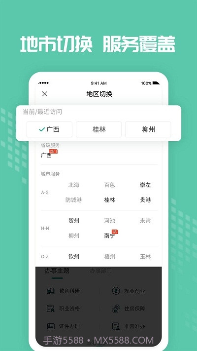 爱广西健康码截图1 爱广西健康码截图1
