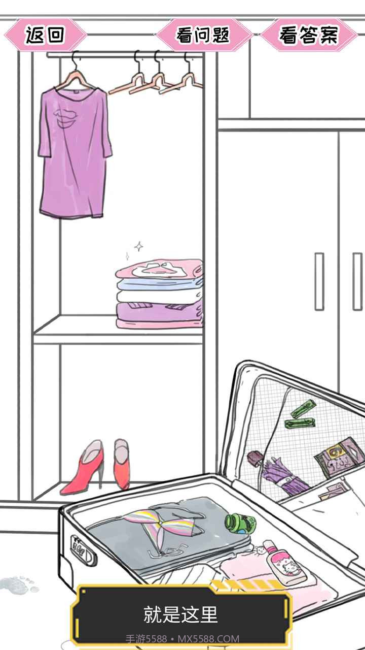 你发现了吗截图3 你发现了吗截图3