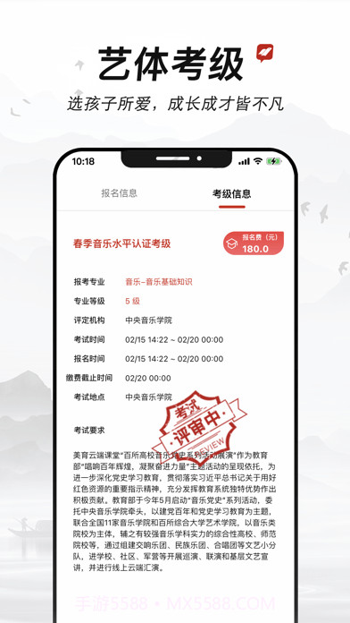 新学易截图3 新学易截图3
