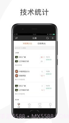 赛事助手截图4 赛事助手截图4