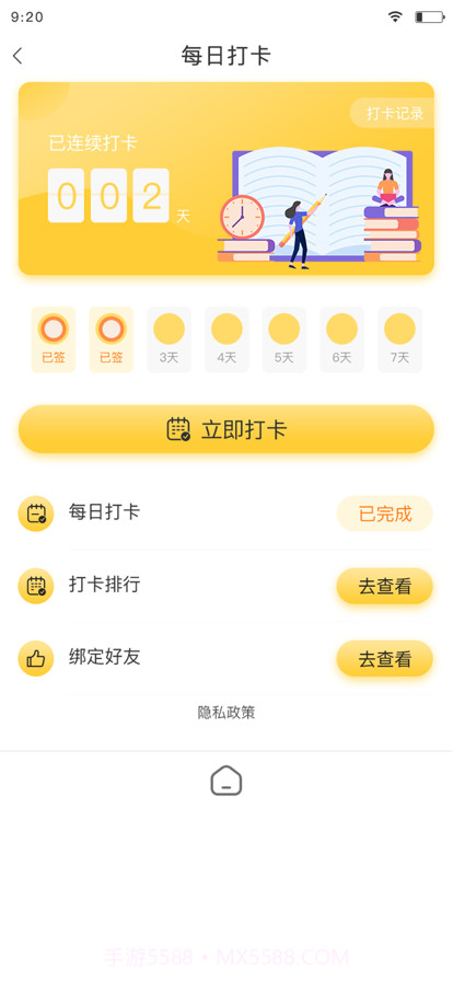 企鹅助力截图2 企鹅助力截图2