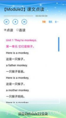 外研版英语三起三年级上下册截图2 外研版英语三起三年级上下册截图2