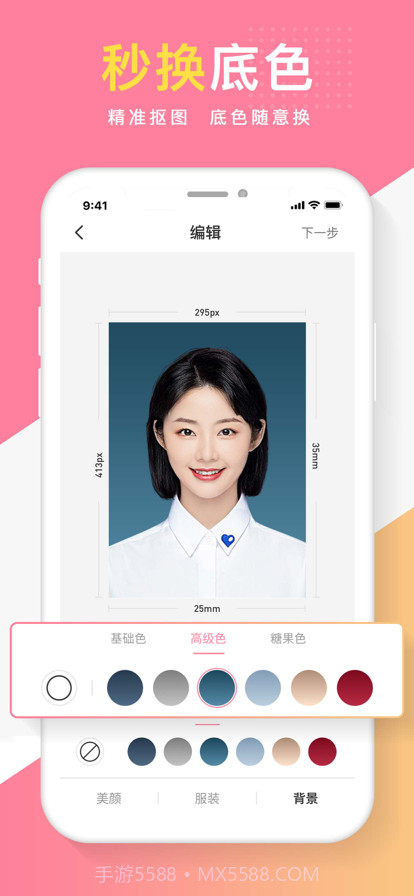 证件照相馆截图3 证件照相馆截图3