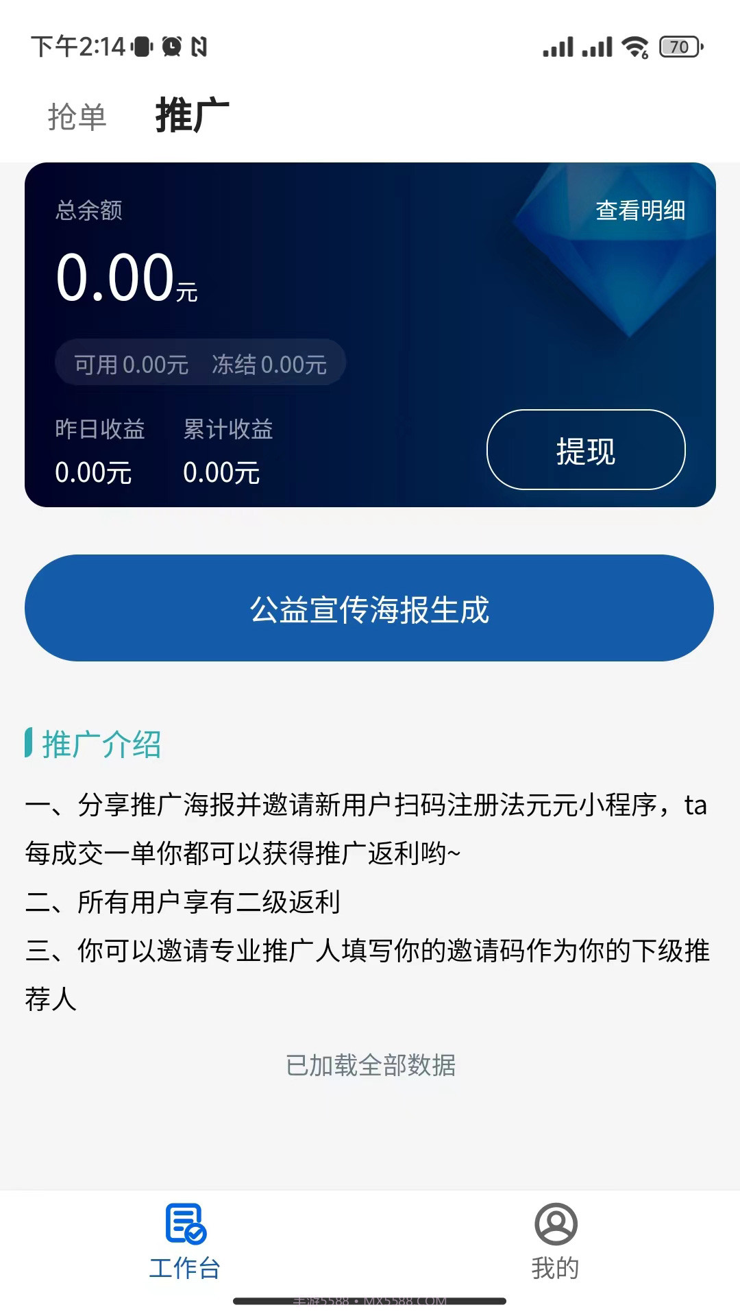 法小元截图2 法小元截图2