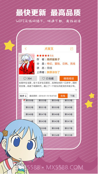 魔屏漫画截图2 魔屏漫画截图2