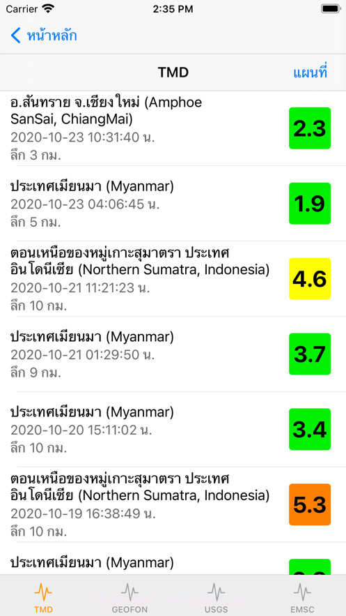 EarthquakeTMD截图2