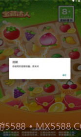 宝藏达人v1.0.5截图3