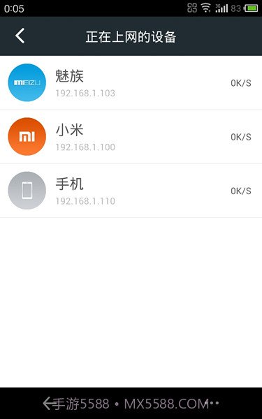 360路由器卫士截图2 360路由器卫士截图2