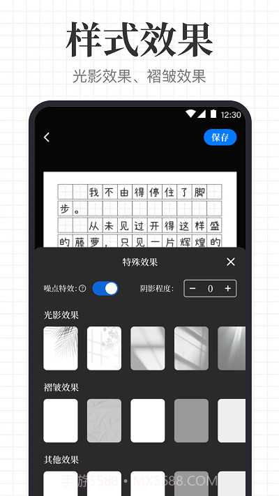 手写模拟王截图2 手写模拟王截图2