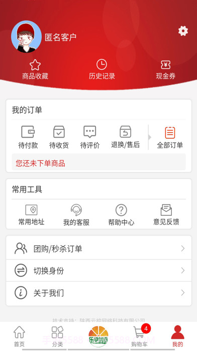 乐享优选版截图3 乐享优选版截图3