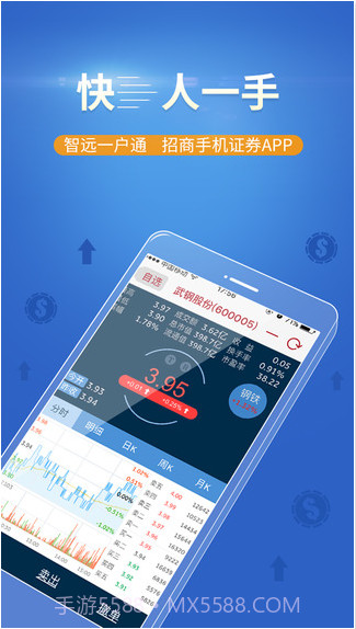 智远一户通截图2