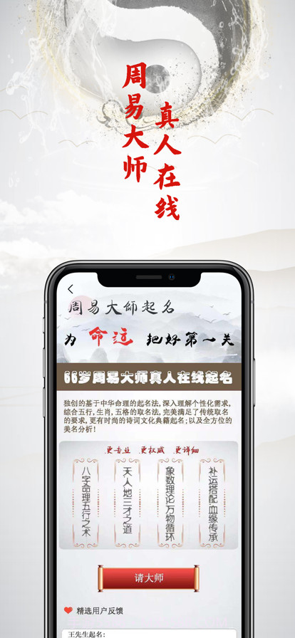 中华周易起名截图1 中华周易起名截图1