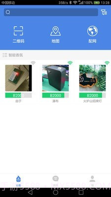 智能云香氛机截图2 智能云香氛机截图2