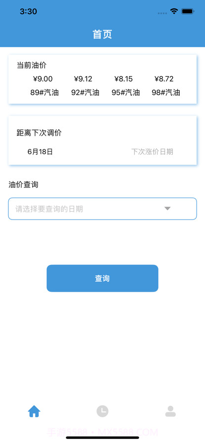 油宝每日油价截图1