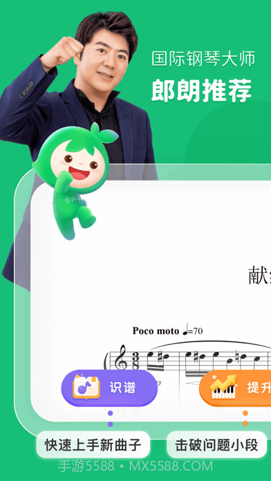 小叶子智能陪练版截图1