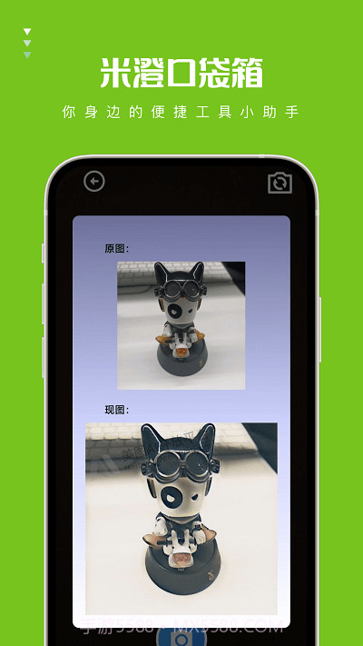 米澄口袋箱截图2 米澄口袋箱截图2