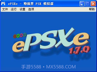 ePSXe PS模拟器莫尼卡汉化版截图1