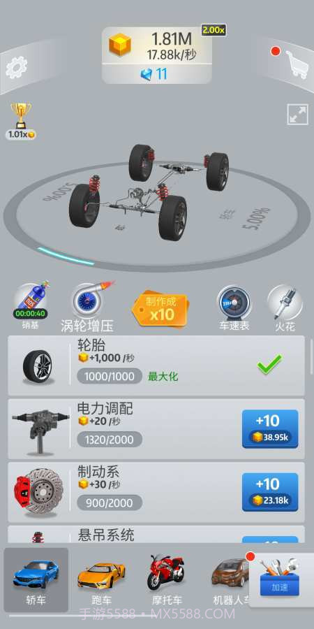 idle car全民改装车截图1 idle car全民改装车截图1