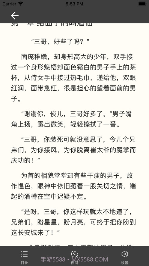 云读书香截图4 云读书香截图4