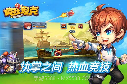 疯狂坦克手机版截图4 疯狂坦克手机版截图4