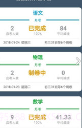 班比(班比尼蒙特梭利早教)安卓正式版截图2 班比(班比尼蒙特梭利早教)安卓正式版截图2