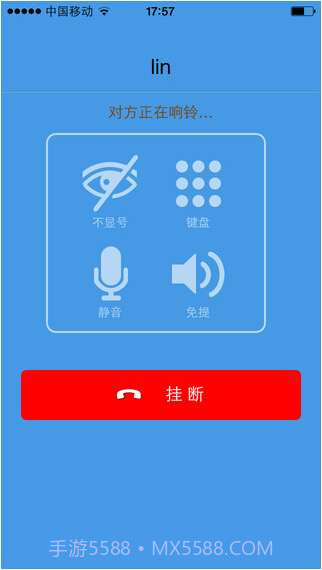 97call电话截图2