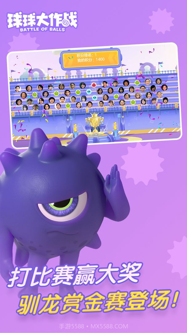 球球大作战兑换码生成器截图3 球球大作战兑换码生成器截图3