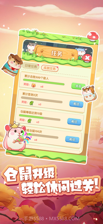 团团保卫战截图3