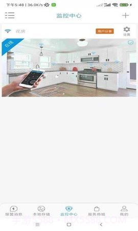 监控管家（AC18Client）截图1