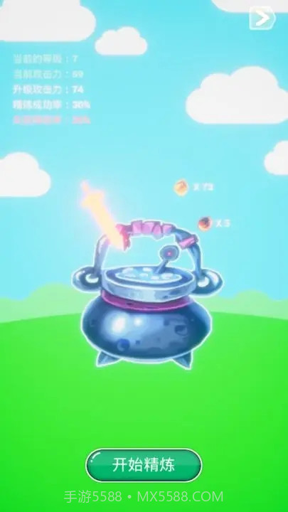 魔法改造师截图3