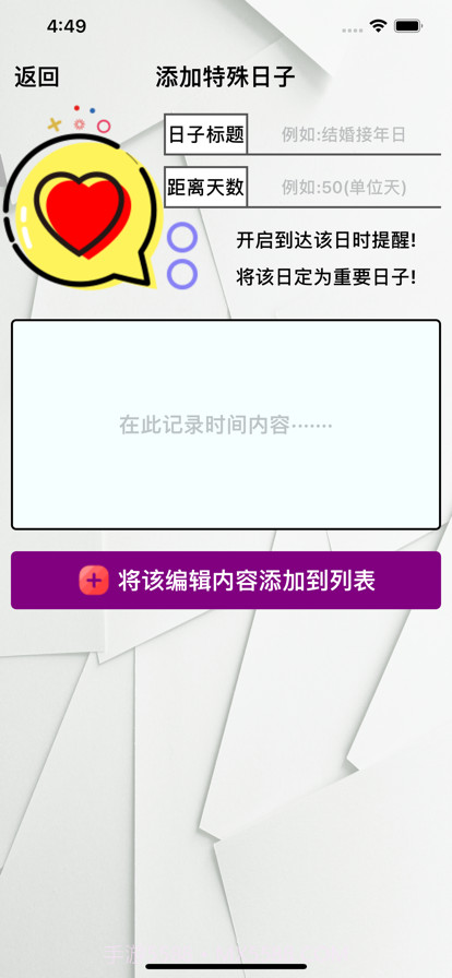 鹿角贴心记录截图5 鹿角贴心记录截图5