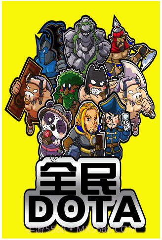 全民Dota截图1