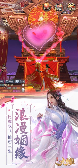 九州飞凰录截图3 九州飞凰录截图3