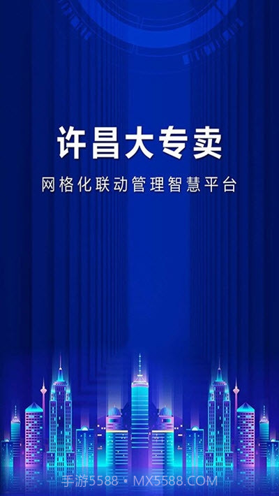 智慧专卖烟草截图3