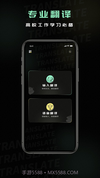 泰语翻译器截图2