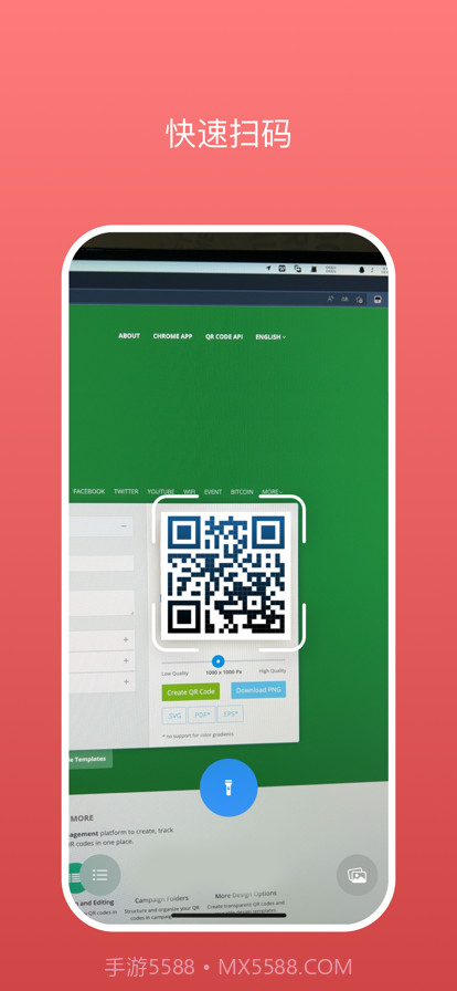 二维码扫码器截图1