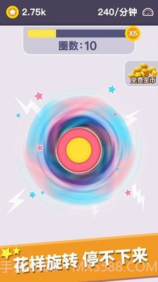 我的指尖陀螺截图2