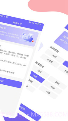 八大员考试精准题库截图3 八大员考试精准题库截图3