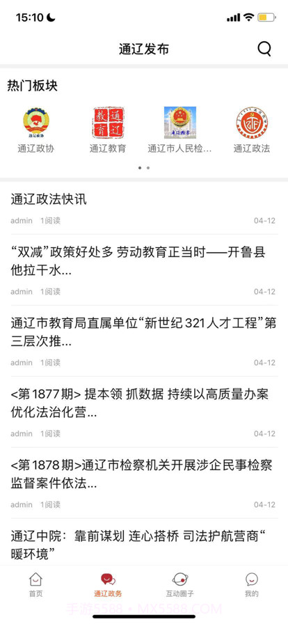 在通辽截图6 在通辽截图6