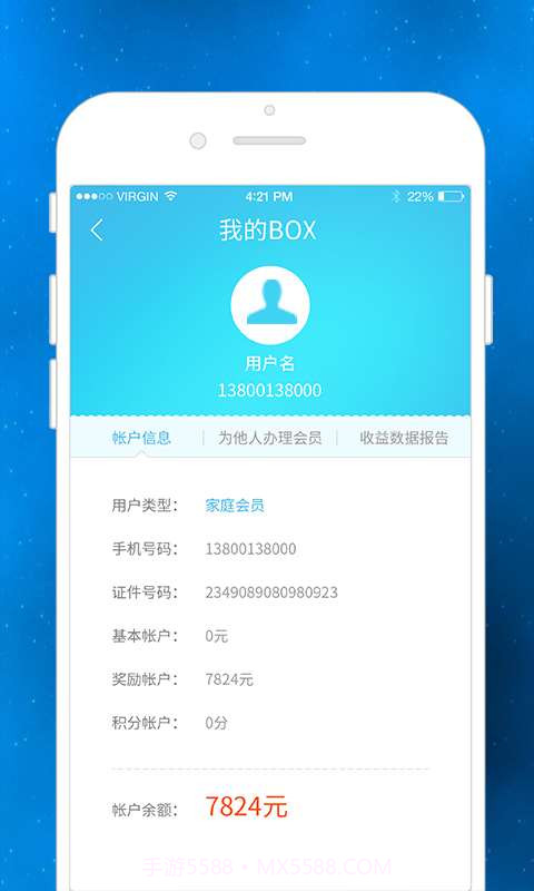 天航Box截图4 天航Box截图4