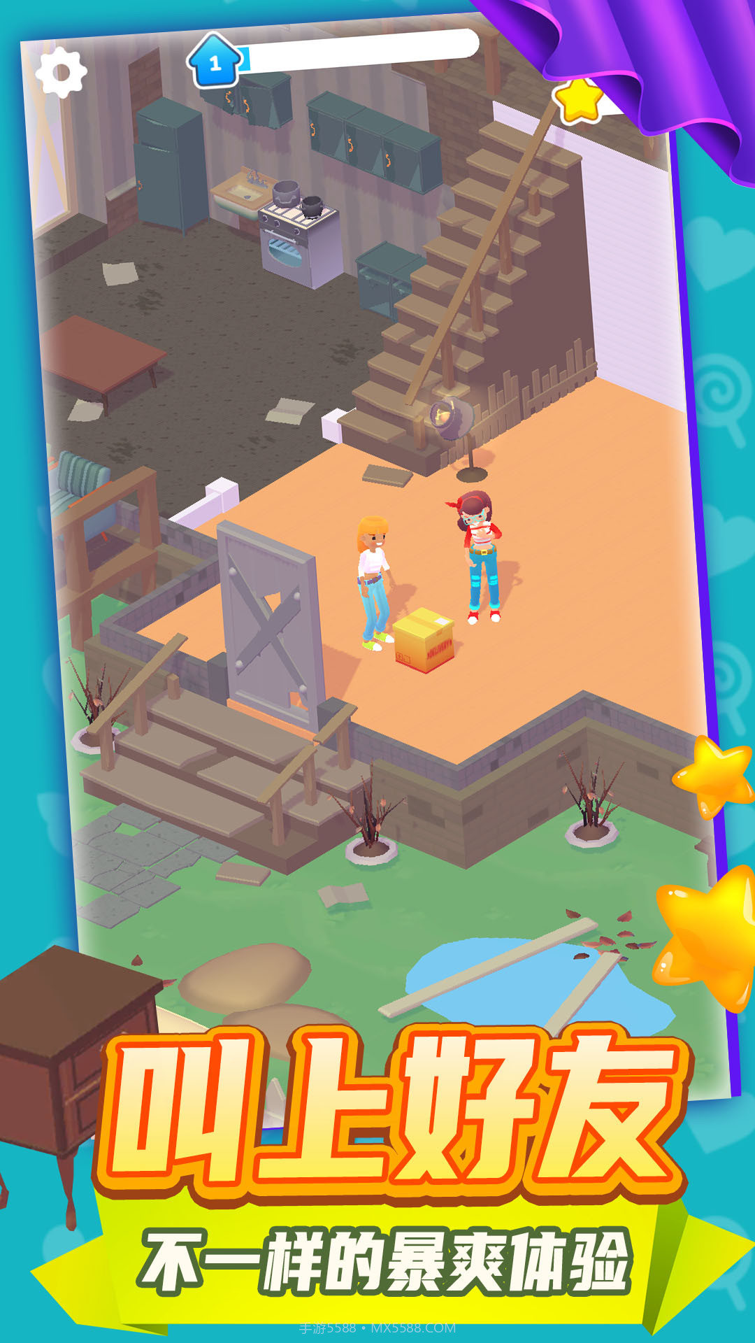 整理大师3D截图3