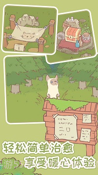 猫汤物语免广告截图2 猫汤物语免广告截图2