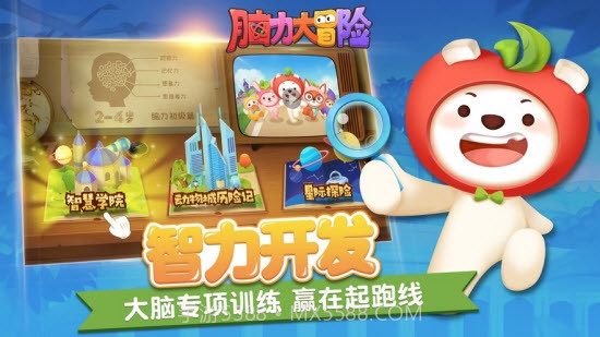 脑力大冒险(思维训练)截图3 脑力大冒险(思维训练)截图3