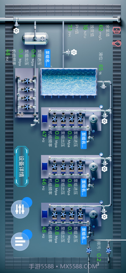 供水设备控制截图5