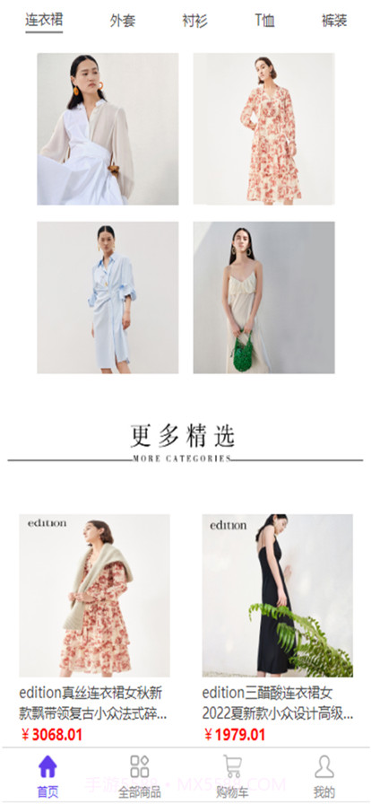 风采时尚截图14 风采时尚截图14