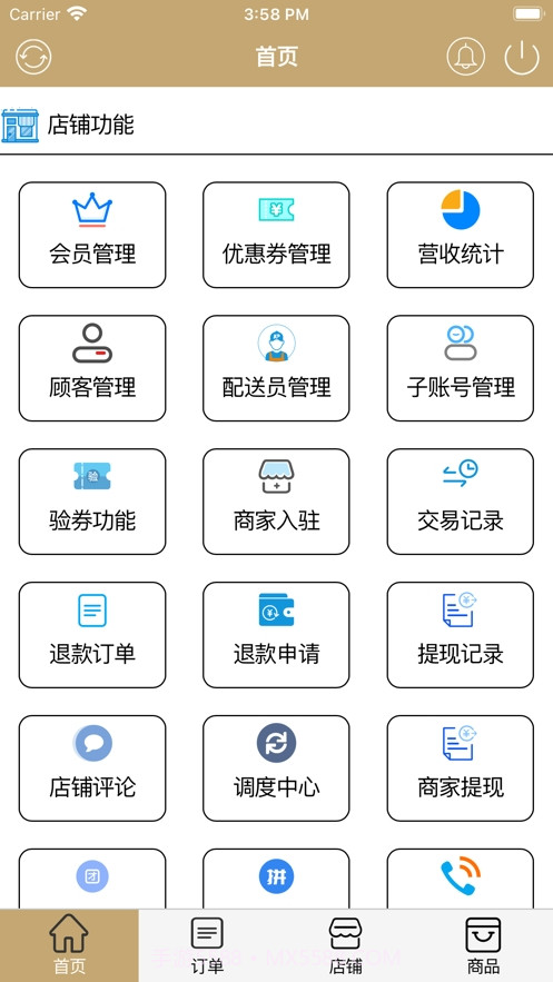 U点商家截图3