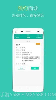 北中医国医堂官网截图4