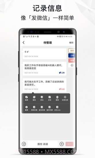 自律自强截图5