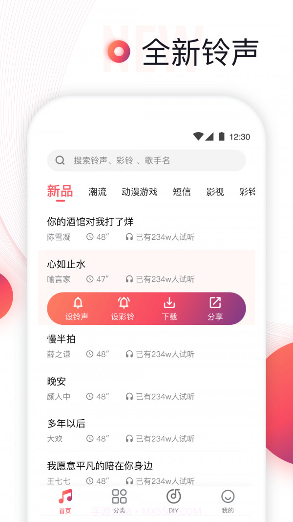 铃声来了截图1 铃声来了截图1